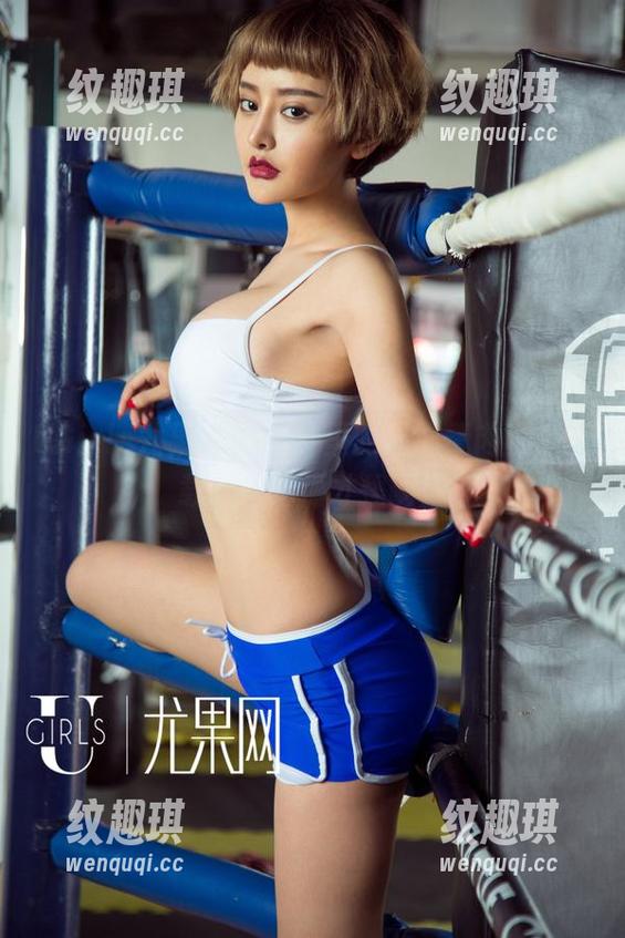 UGirls尤果网-周心情 UGirls尤果网 - 图片里的周心情肉丝,下载后会后悔才怪啊!