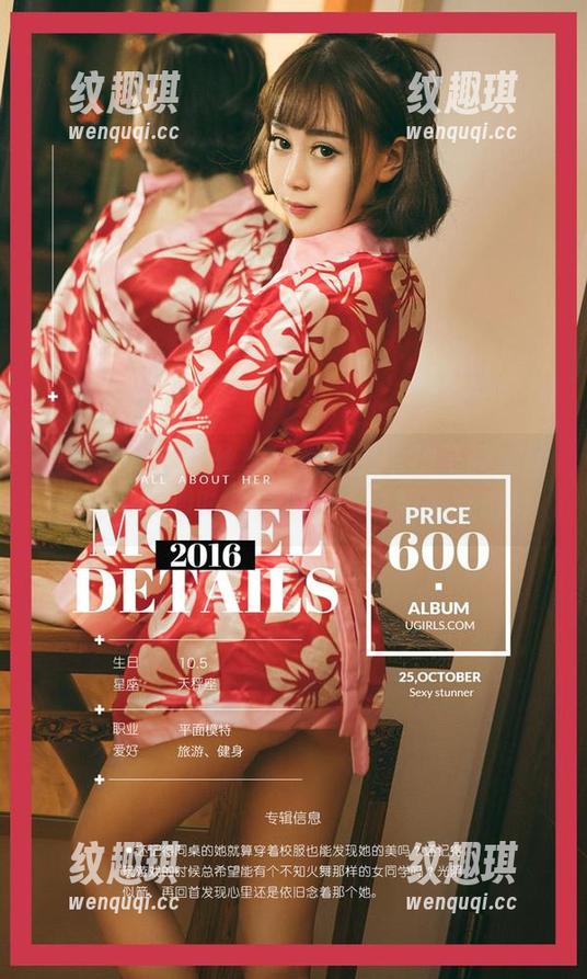 爱尤物-任婷婷 爱尤物 - 把灰丝穿得像是你拿错了画笔的作品——趣味写真福利,任婷婷来啦!