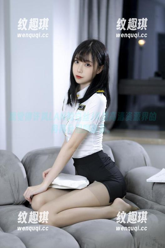 许岚LAN 我觉得许岚LAN的白丝JK是高清资源界的冉冉升起的新星。